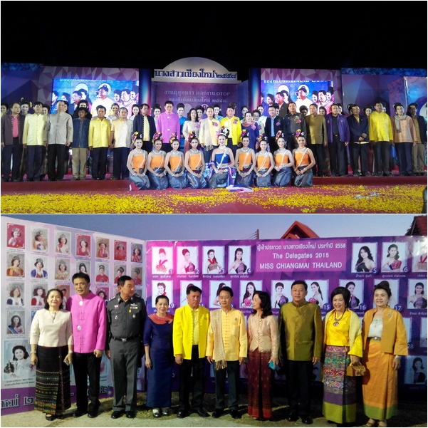 จังหวัดเชียงใหม่ เปิดงานฤดูหนาว และงาน OTOP ของดีเมืองเชียงใหม่