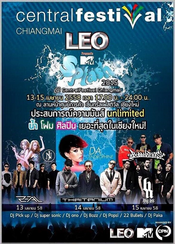 ศูนย์การค้าเซ็นทรัลเฟสติวัล เชียงใหม่ กำหนดจัดงาน “Leo Presents MTV Splash 2015” ระหว่างวันที่ 13-15 เมษายน 2558 บริเวณ ลานโปรโมชั่นหน้าศูนย์การค้าเซ็นทรัลเฟสติวัล เชียงใหม่