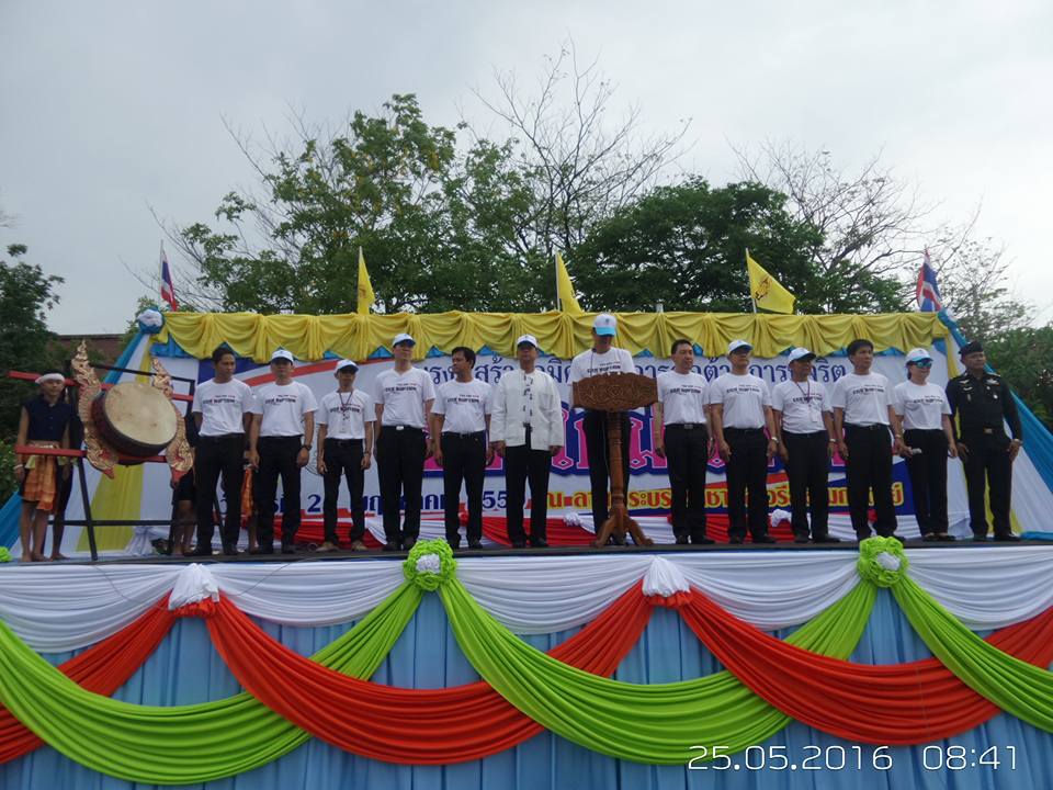 รณรงค์และสร้างภูมิคุ้มกันในการต่อต้านการทุจริต