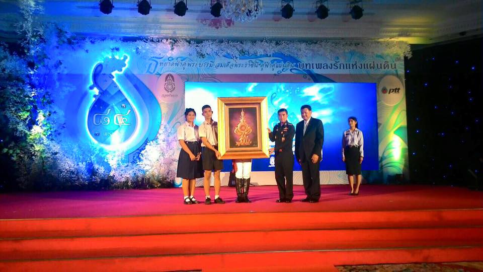 “ บทเพลงรักแห่งแผ่นดิน ” ปีที่ 6