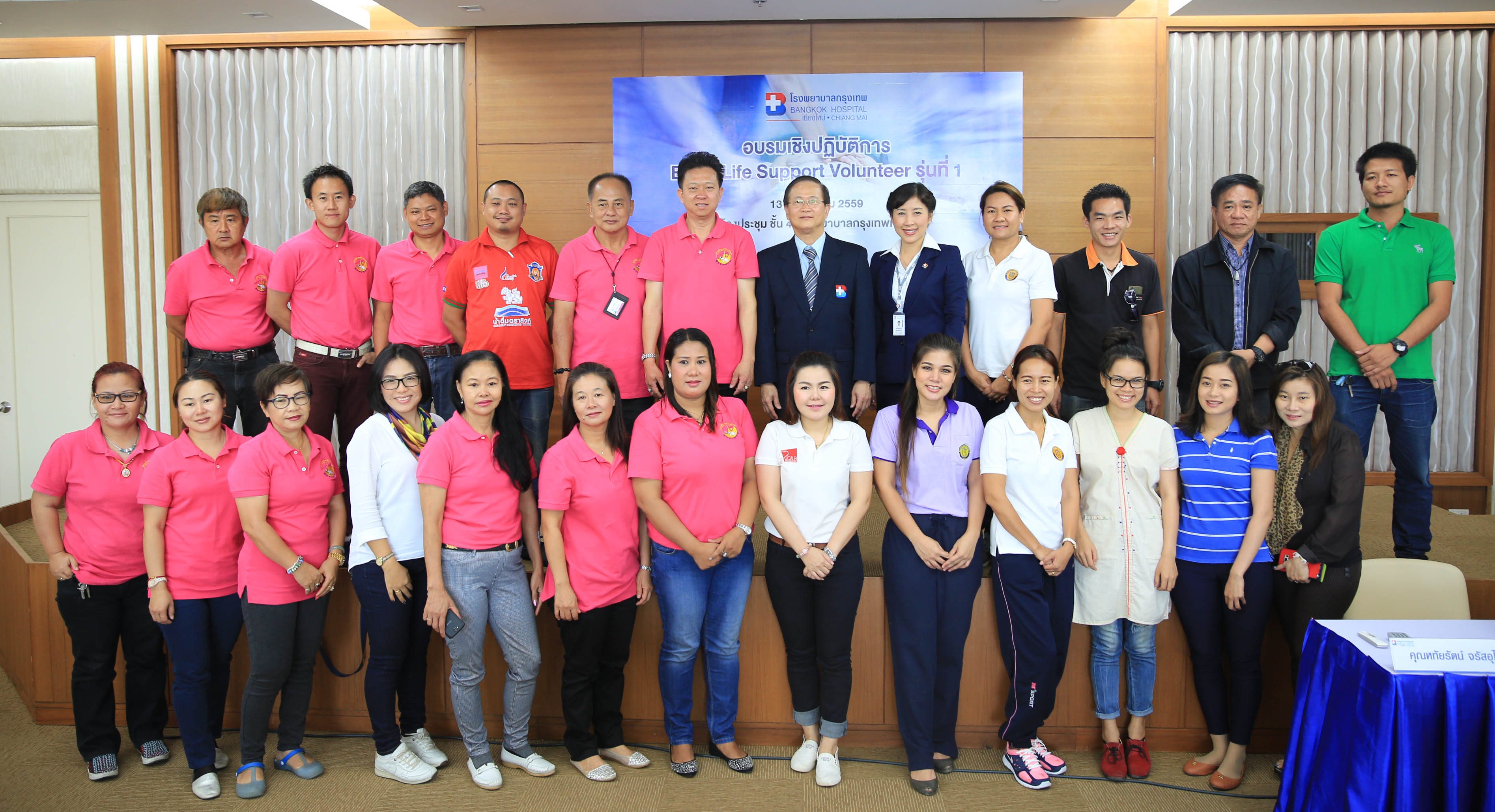 โรงพยาบาลกรุงเทพเชียงใหม่ อบรมเชิงปฏิบัติการ "Basic Life Support Volunteer"