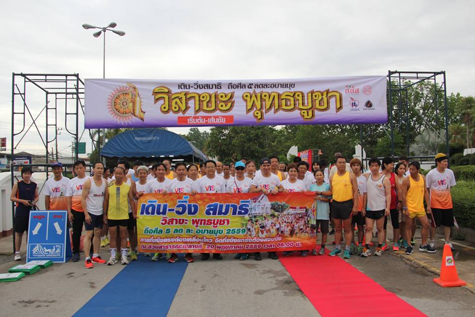 ชมรมวิ่งนครลำปาง จัดกิจกรรมเดิน-วิ่ง สมาธิ วิสาขะ พุทธบูชา