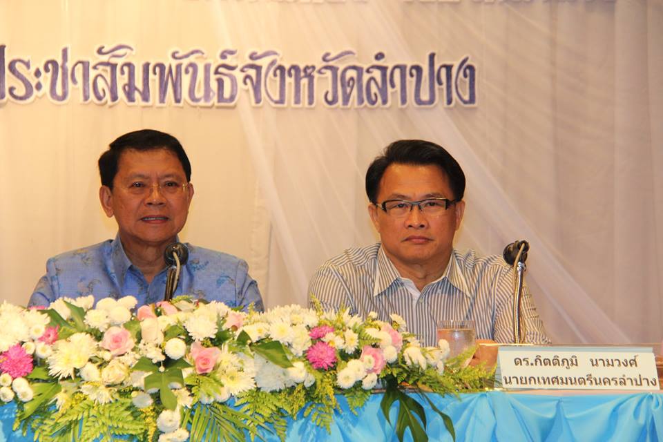 นายกเทศมนตรีนครลำปาง ร่วมแถลงข่าวต่อสื่อมวลชน