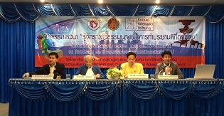 "รู้จักร่างรัฐธรรมนูญเพื่อการทำประชามติที่ถูกต้อง"