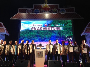 "วันรวมพลคน ADVENTURE"