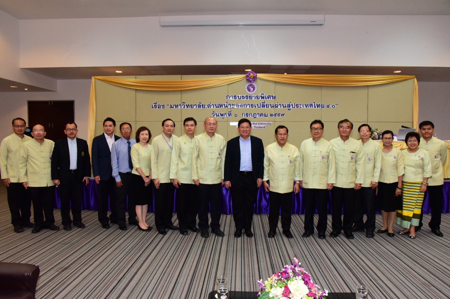 มหาวิทยาลัย: ด่านหน้าของการเปลี่ยนแปลงผ่านสู่ประเทศไทย 4.0