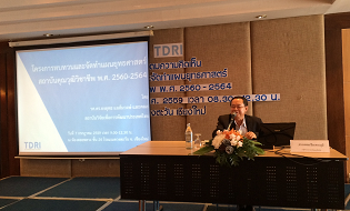 การประชุมรับฟังความคิดเห็นของผู้ประกอบการและผู้มีส่วนได้ส่วนเสียในภูมิภาค