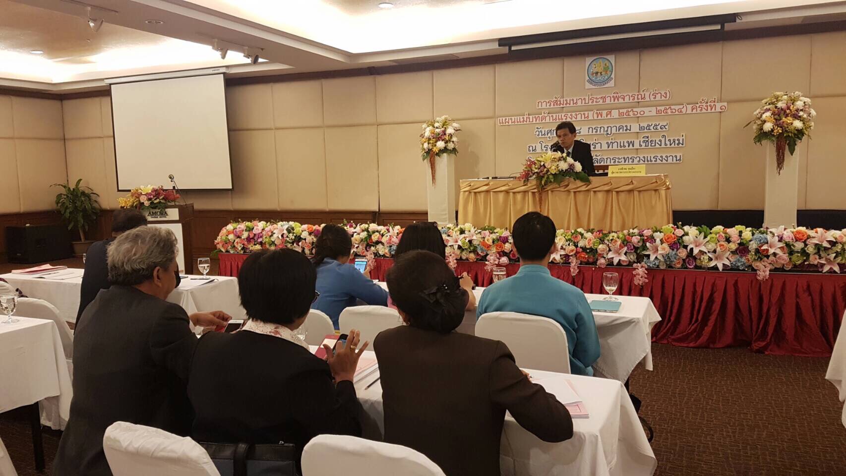 การประชุมรับฟังความคิดเห็นของผู้ประกอบการและผู้มีส่วนได้ส่วนเสียในภูมิภาค