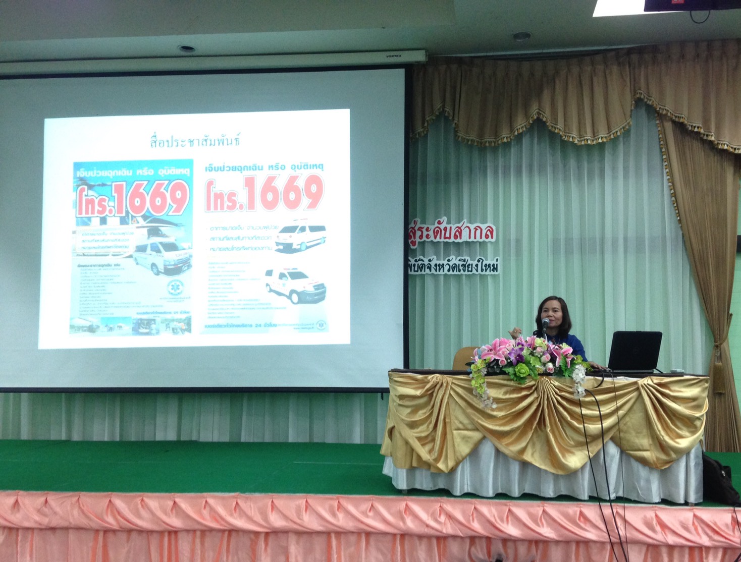 โครงการส่งเสริมภูมิคุ้มกันและศักยภาพของคน ชุมชน และสังคม ในการเตรียมความพร้อมรับภัยพิบัติจังหวัดเชียงใหม่