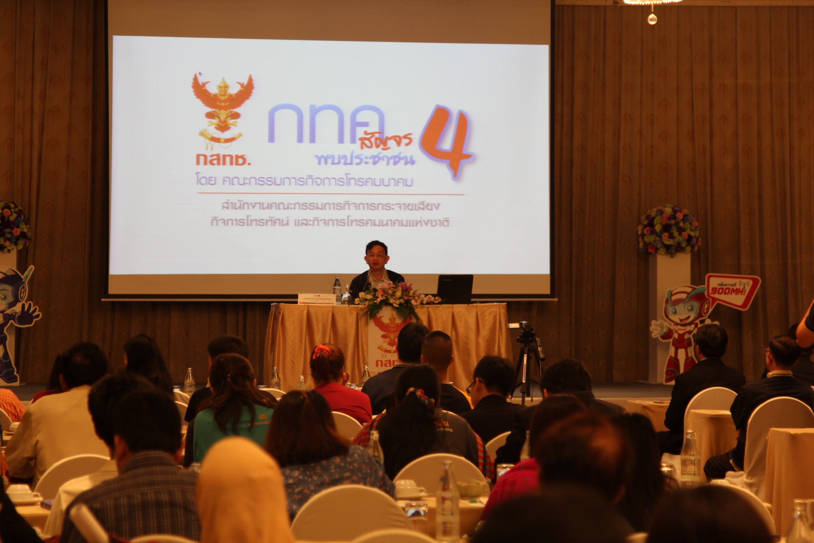 สำนักงานคณะกรรมการกิจการกระจายเสียง กิจการโทรทัศน์ และกิจการโทรคมนาคมแห่งชาติ (สำนักงาน กสทช.) จัดโครงการ กทค. สัญจรพบประชาชนปีที่ 4 ที่จังหวัดเชียงใหม่