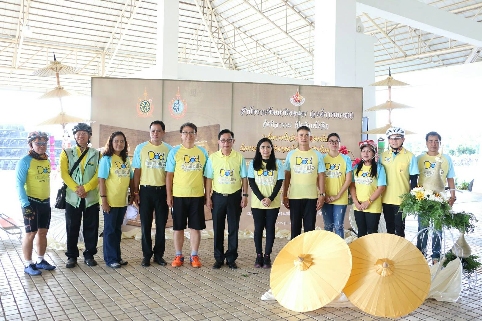 สำนักงานพัฒนาพิงคนคร จัดกิจกรรมเทิดพระเกียรติ พระบาทสมเด็จพระเจ้าอยู่หัว และ สมเด็จพระนางเจ้าฯ พระบรมราชินีนาถ พร้อมเปิดตัวหนังสือเส้นทางจักรยานสู่แหล่งเรียนรู้ ทางประวัติศาสตร์เชียงใหม่ เล่มที่ 3