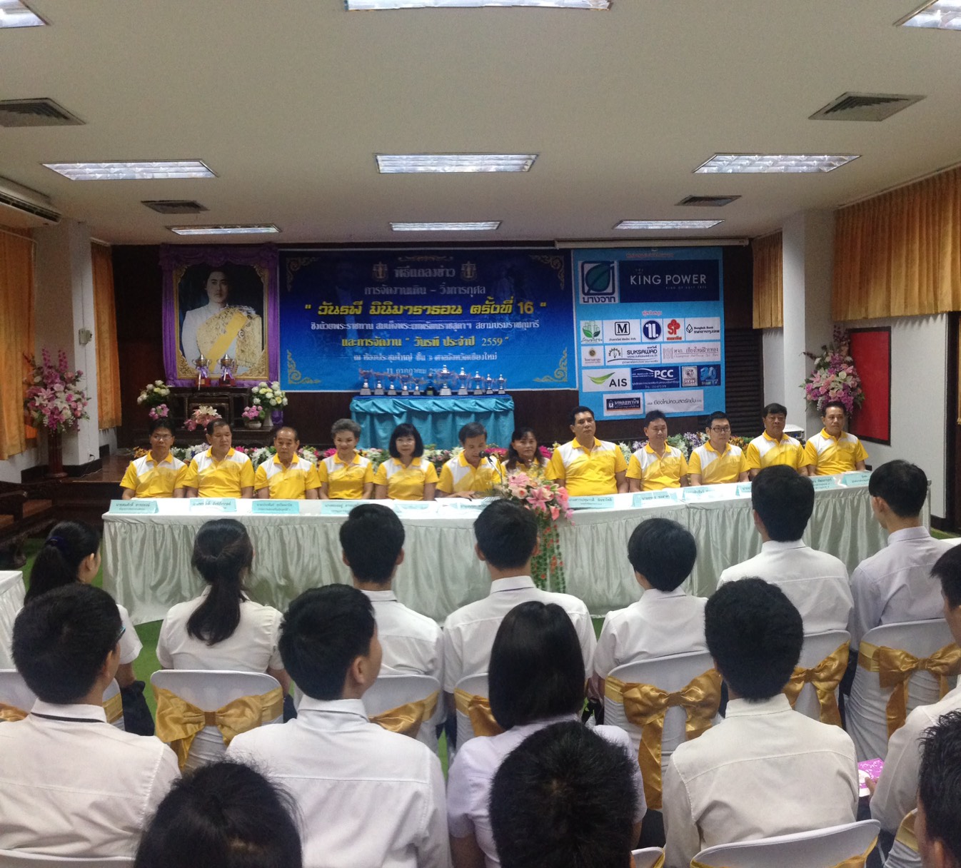 วันรพี มินิมาราธอน ครั้งที่ 16