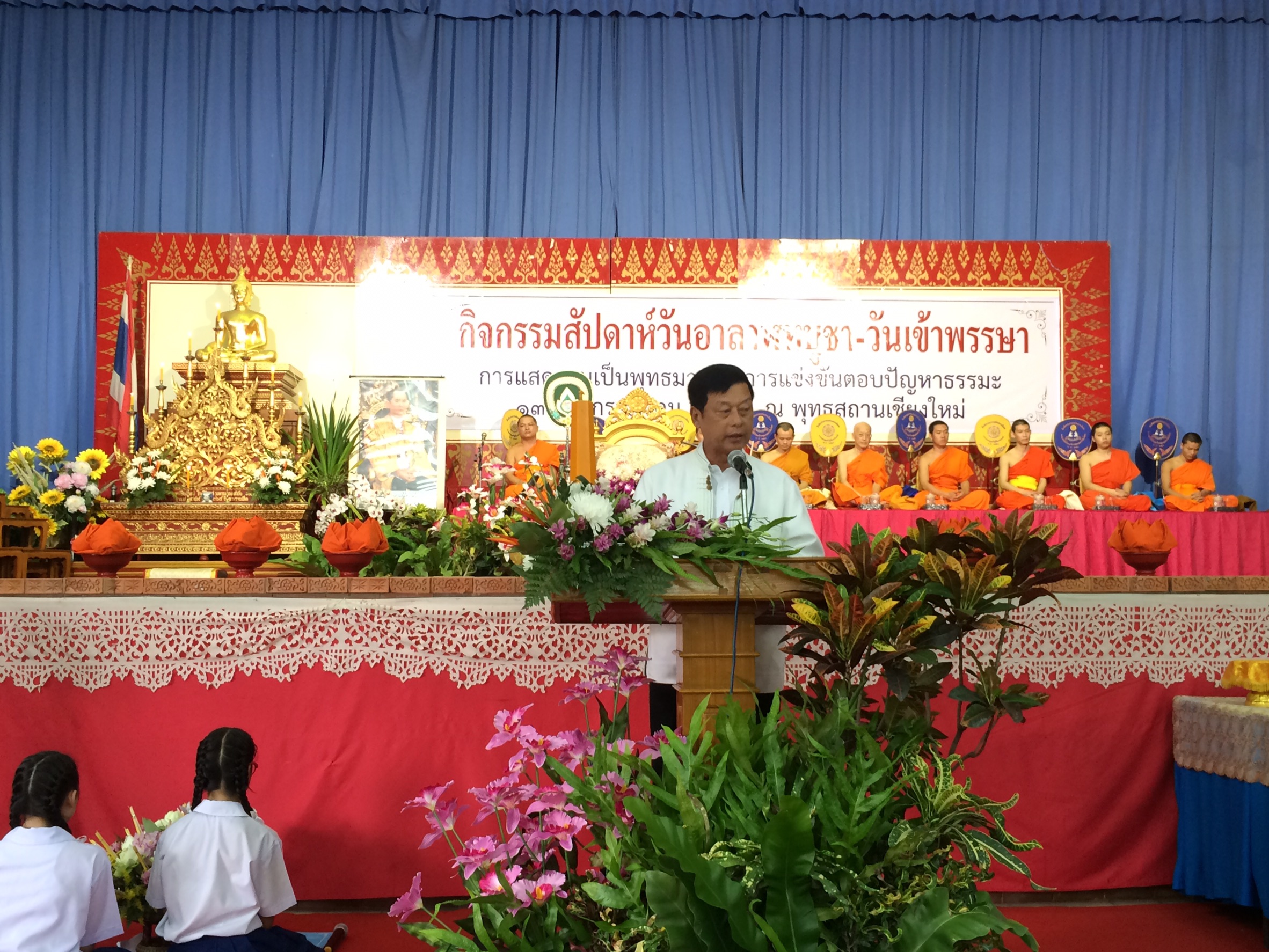 พิธีแสดงตนเป็นพุทธมากะของนักเรียนโรงเรียนสังกัดการศึกษาเอกชน กลุ่มที่ 1 ประจำปี พ.ศ.2559