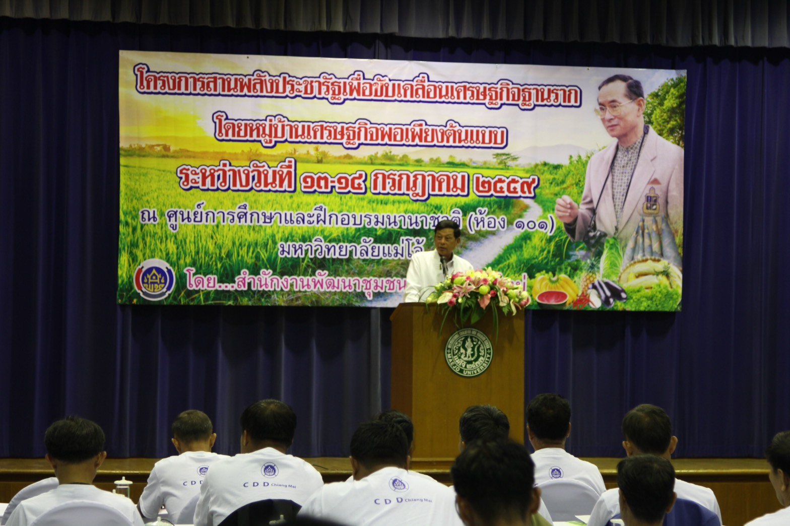 สานพลังประชารัฐเพื่อขับเคลื่อนเศรษฐกิจฐานราก