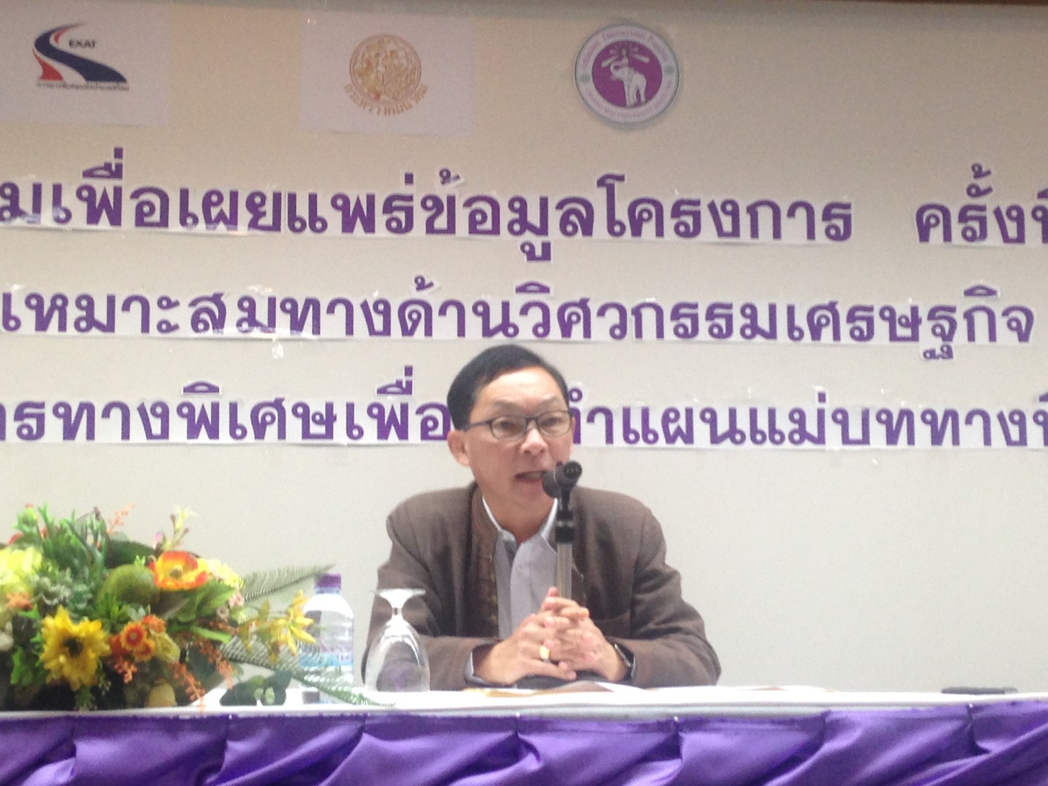 ประชุมเพื่อเผยแพร่ข้อมูลโครงการ งานศึกษาความเหมาะสมทางด้านวิศวกรรม เศรษฐกิจ การเงินทและผลกระทบสิ่งแวดล้อม โครงการทางพิเศษ เพื่อจัดทำแผนแม่บทพิเศษในจังหวัดเชียงใหม่ ครั้งที่ 3