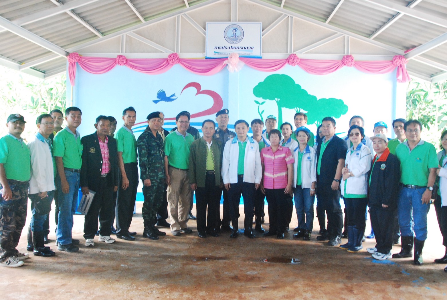 โครงการการประปานครหลวงรักษ์ป่าต้นน้ำ เพื่อเฉลิมพระเกียรติพระบาทสมเด็จพระเจ้าอยู่หัว