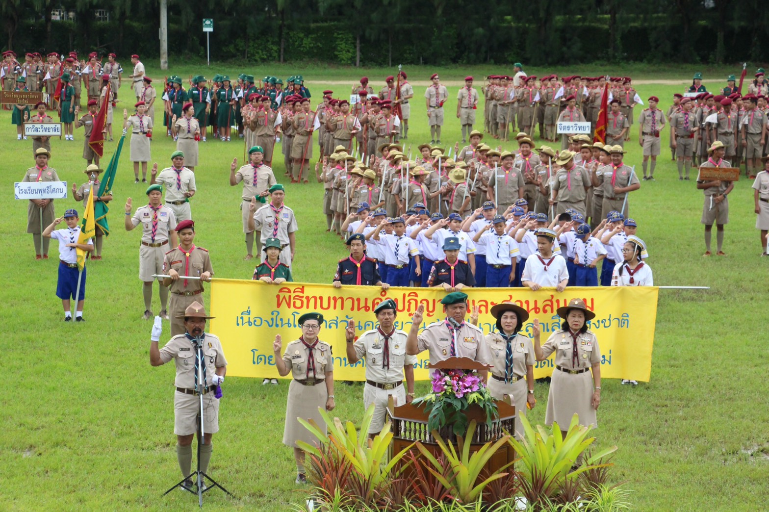 ลูกเสือ-เนตรนารี ทั่วเชียงใหม่ กว่า 3 พันคน ร่วมพิธีทบทวนคำปฏิญาณและสวนสนาม เนื่องวันคล้ายวันสถาปนาคณะลูกเสือแห่งชาติ ประจำปี 2560