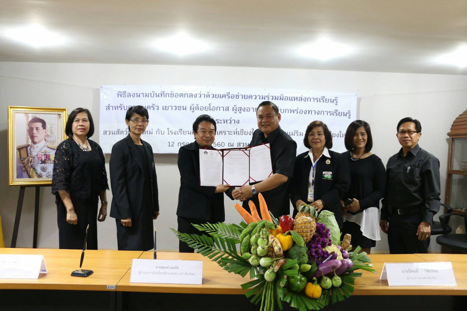 พิธีลงนามในบันทึกข้อตกลงความร่วมมือ (MOU)