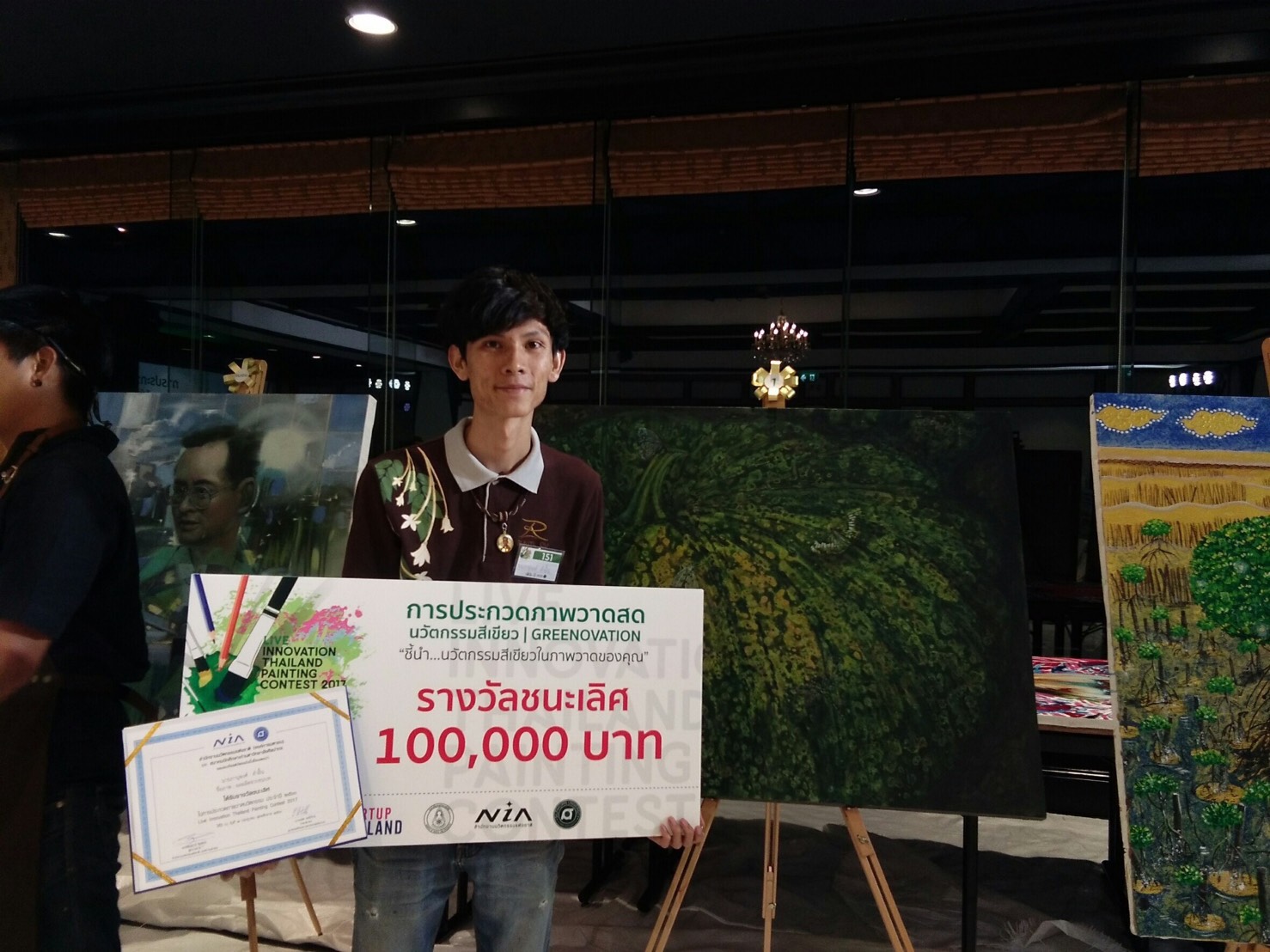 แสดงความยินดี