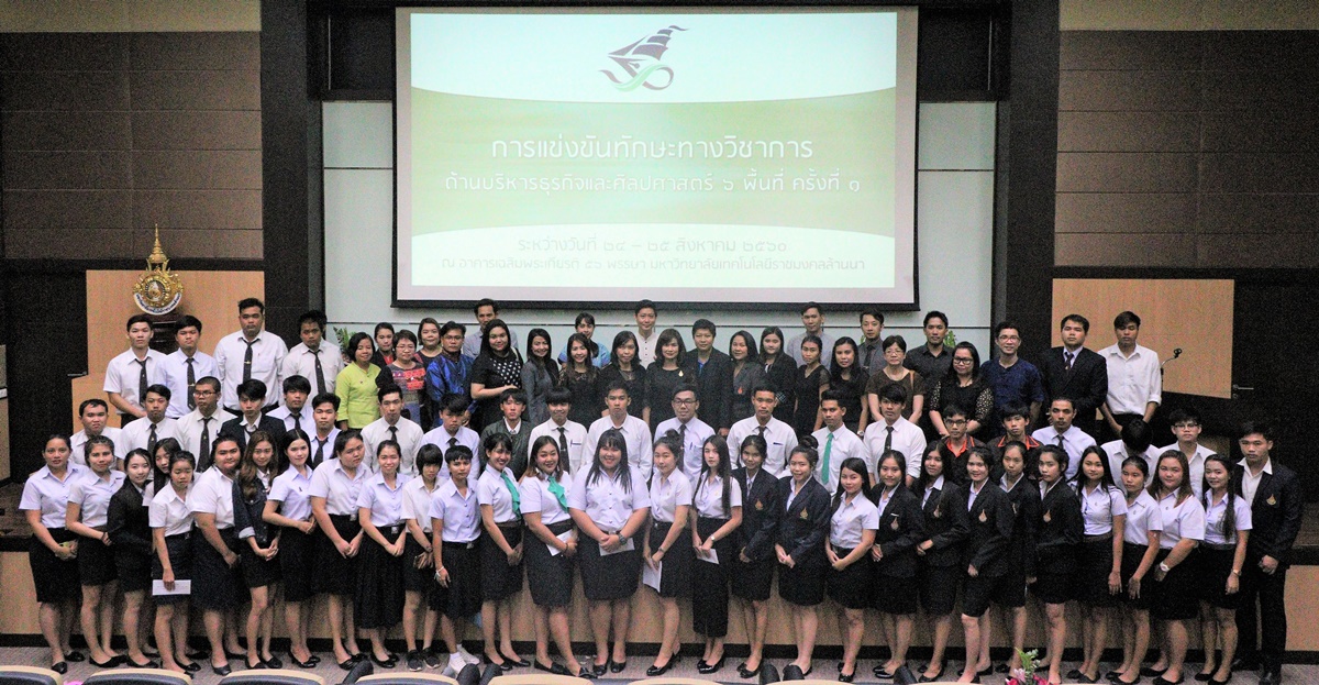 บริหารธุรกิจฯ จัดแข่งขันทักษะ 6 เขตพื้นที่
