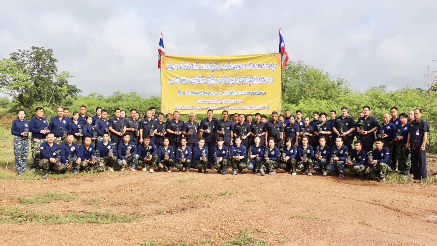 ร่วมกิจกรรมโครงการรวมใจปลูกต้นกล้ายางนาเทิดพระเกียรติ
