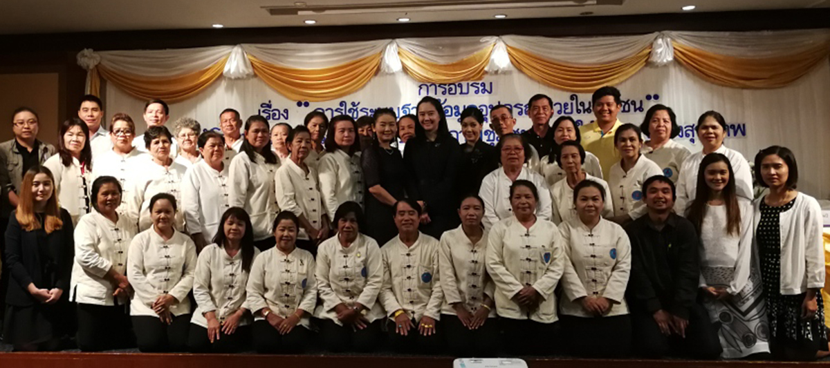 คณะเทคนิคการแพทย์ มหาวิทยาลัยเชียงใหม่ เปิดอบรม “การใช้ระบบฐานข้อมูลอุปกรณ์ช่วยในชุมชน”