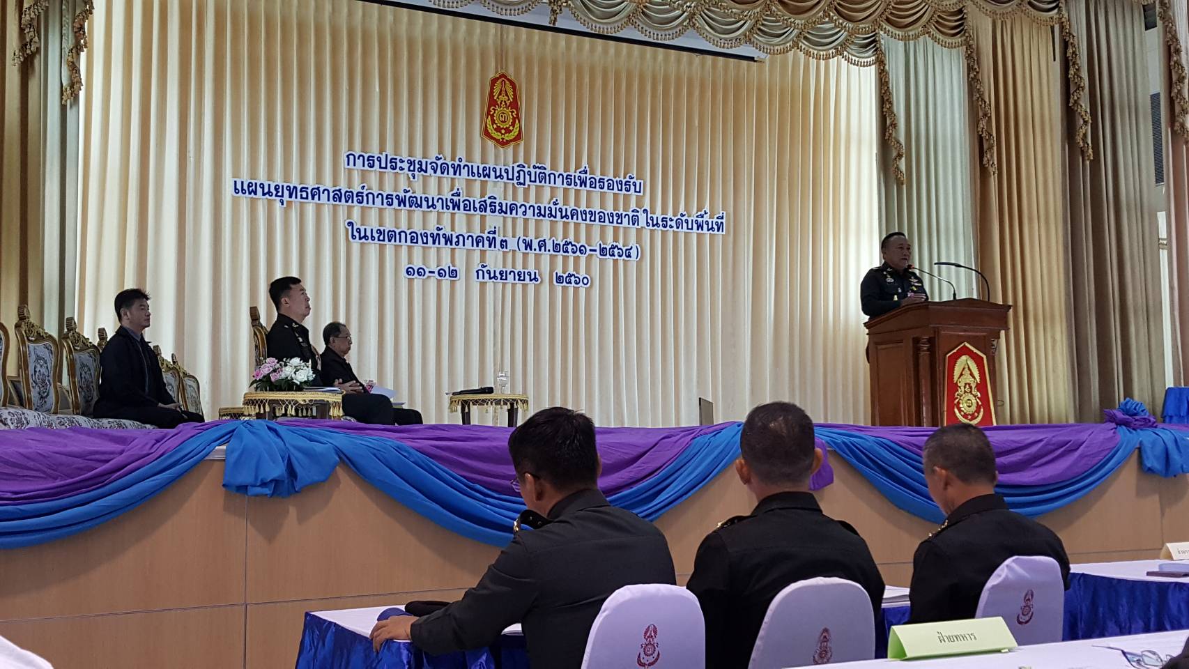 ร่วมประชุมจัดทำแผนปฏิบัติการ เพื่อรองรับแผนยุทธศาสตร์การพัฒนาเพื่อเสริมสร้างความมั่นคงของชาติในระดับพื้นที่ พ.ศ.2561-2564