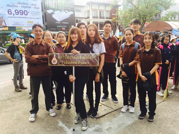 โครงการจิตอาสา “เราทำความดี ด้วยหัวใจ”