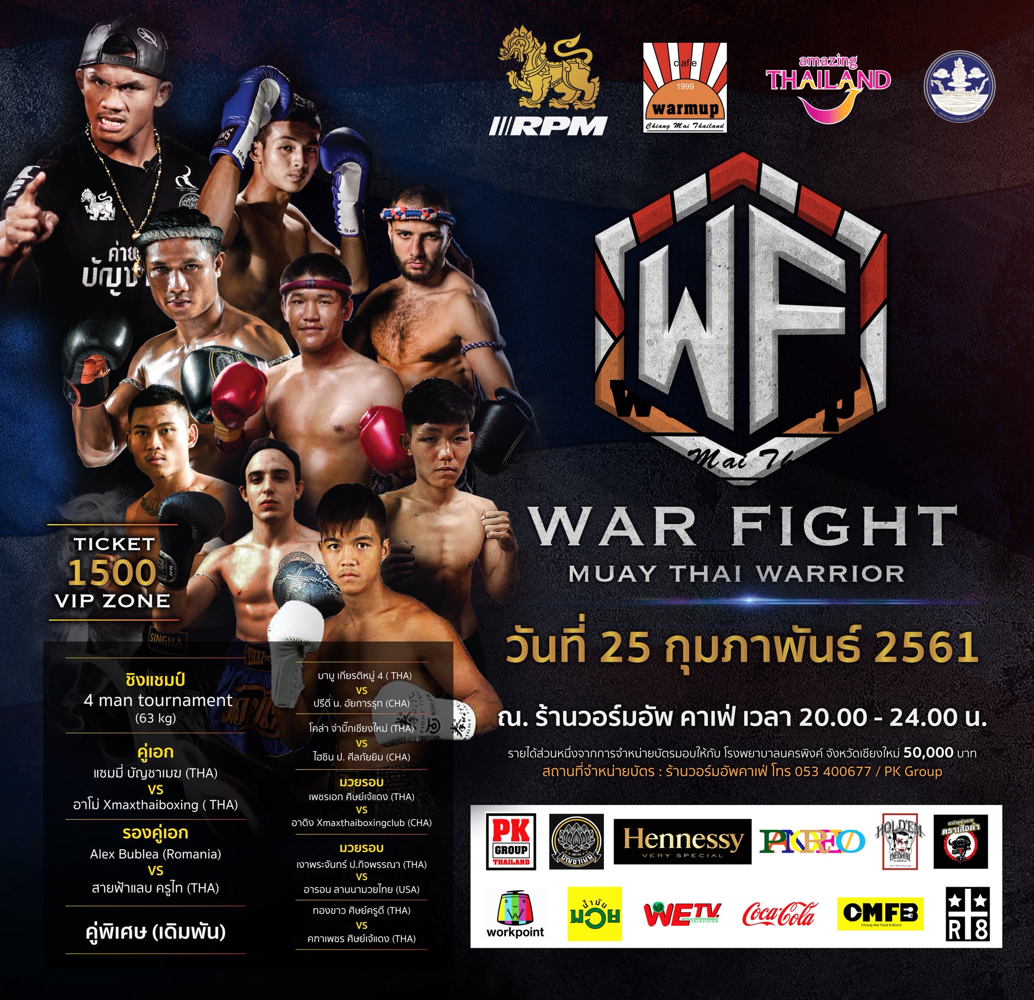 การแข่งขันมวยไทย ณ ใจกลางสถานบันเทิง เชียงใหม่  “WF War Fight : Mauythai Warrior”