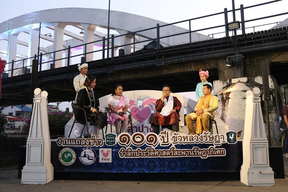 19 – 25 มีนาคม ร่วมรำลึกประวัติศาสตร์สะพานรัษฎาพิเศกครบ 101 ปี “ขัวหลวงรัษฎา”