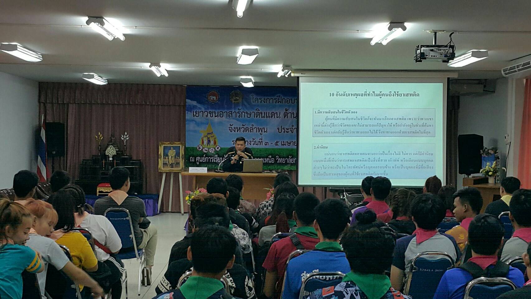 บรรยายให้ความรู้ในหัวข้อ “กฎหมายที่ควรรู้เกี่ยวกับยาเสพติด”