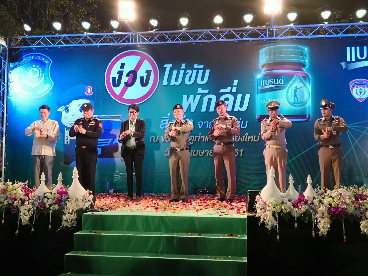 ตำรวจทางหลวง ร่วมกับหลายภาคส่วน สานต่อโครงการ “ง่วงไม่ขับ" รณรงค์ลดอุบัติเหตุ ช่วงเทศกาลสงกรานต์ 2561 โดยย้ำให้ผู้ขับขี่ตรวจสอบข้อมูลการเดินทาง หากเกิดเหตุฉุกเฉินสามารถแจ้งสายด่วน 1193   