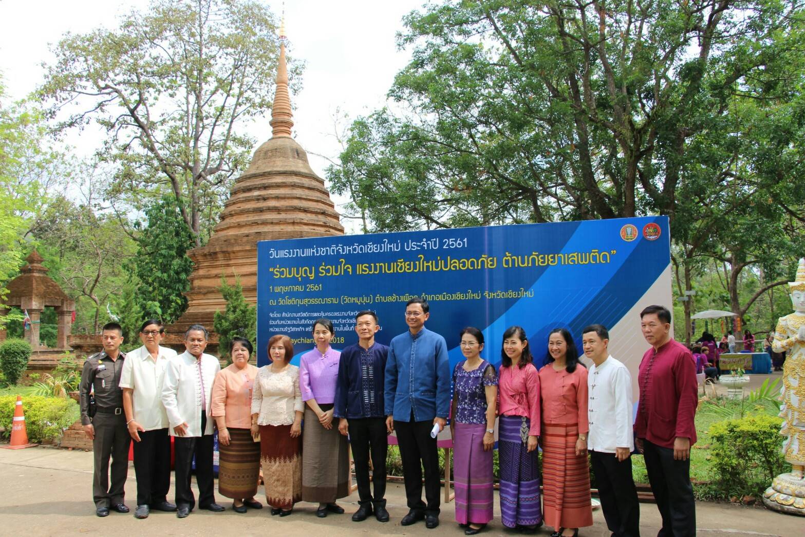 จังหวัดเชียงใหม่ จัดงานวันแรงงานแห่งชาติจังประจำปี 2561 ภายใต้ชื่อ "ร่วมบุญ ร่วมใจ แรงงานเชียงใหม่ปลอดภัย ต้านภัยยาเสพติด”  โดยมีหน่วยงานภายรัฐและเอกชนร่วมกิจกรรมเพื่อสาธารณะประโยชน์จำนวนมาก   