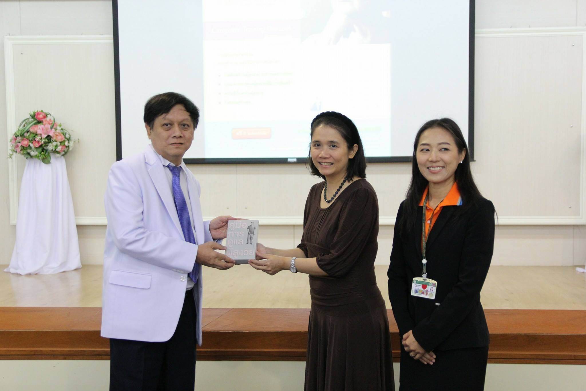 การส่งเสริมการดูแลผู้สูงอายุ (Caregivers’Training Day) เรื่องโรคซึมเศร้าในผู้สูงอายุ ครั้งที่ 8 ประจำปี 2561