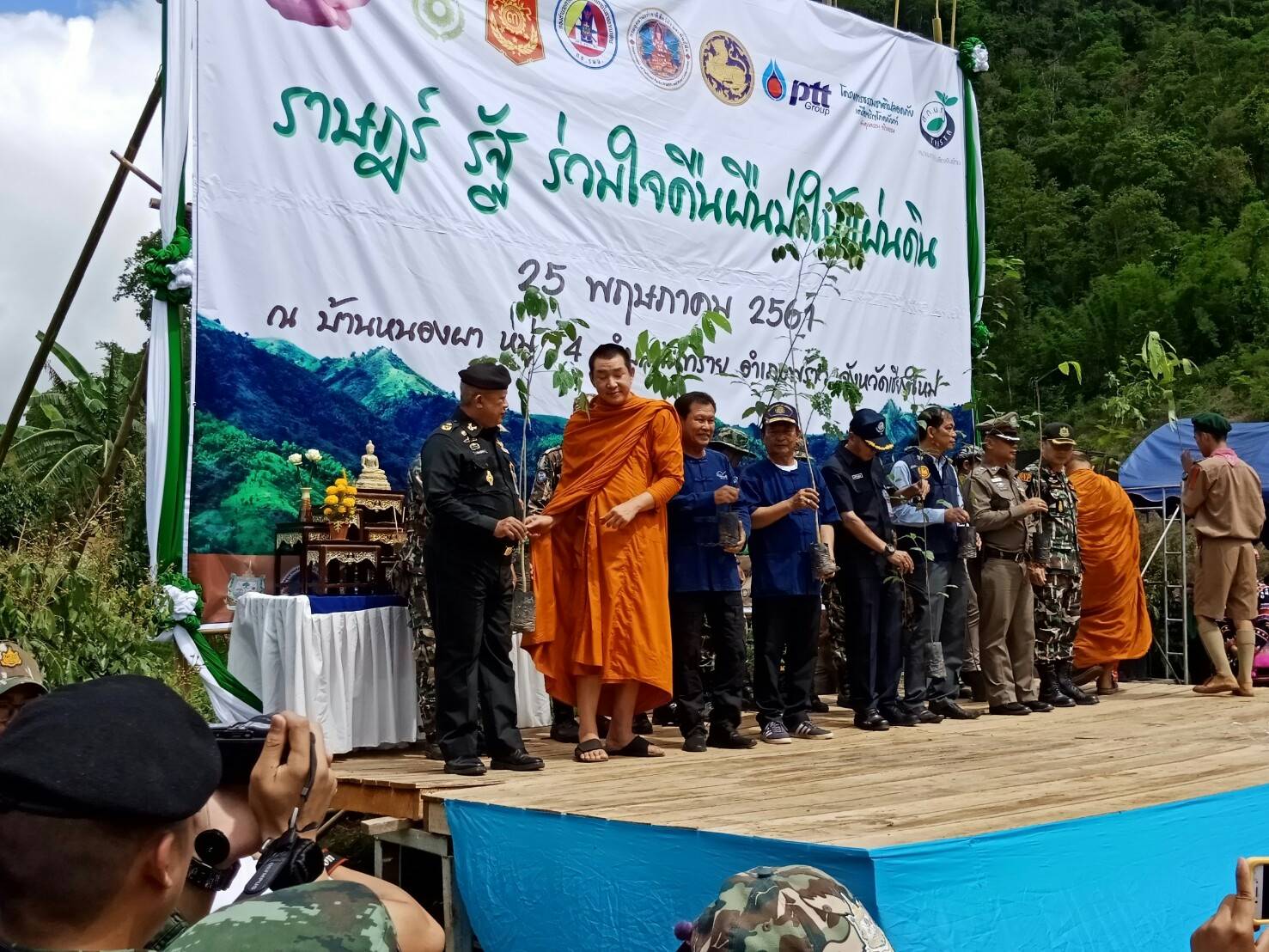 ราษฎร์ รัฐ ร่วมใจ คืนผืนป่าให้แผ่นดิน