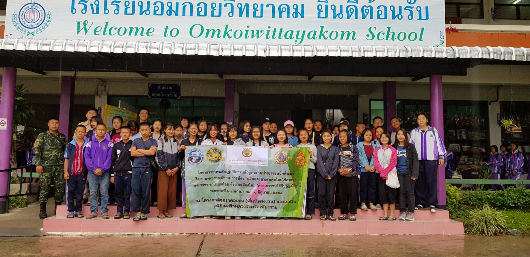 สำนักงาน ปปส.ภาค ๕ ร่วมกับมูลนิธิแม่ฟ้าหลวง (ในพระบรมราชูปถัมภ์) จัดค่ายแกนนำเยาวชนอำเภออมก๋อยนักพัฒนาสืบสานพระราชปณิธาน การป้องกันฝิ่นและยาเสพติดโดยใช้ศาสตร์พระราชา ครั้งที่ ๑/๒๕๖๑ 