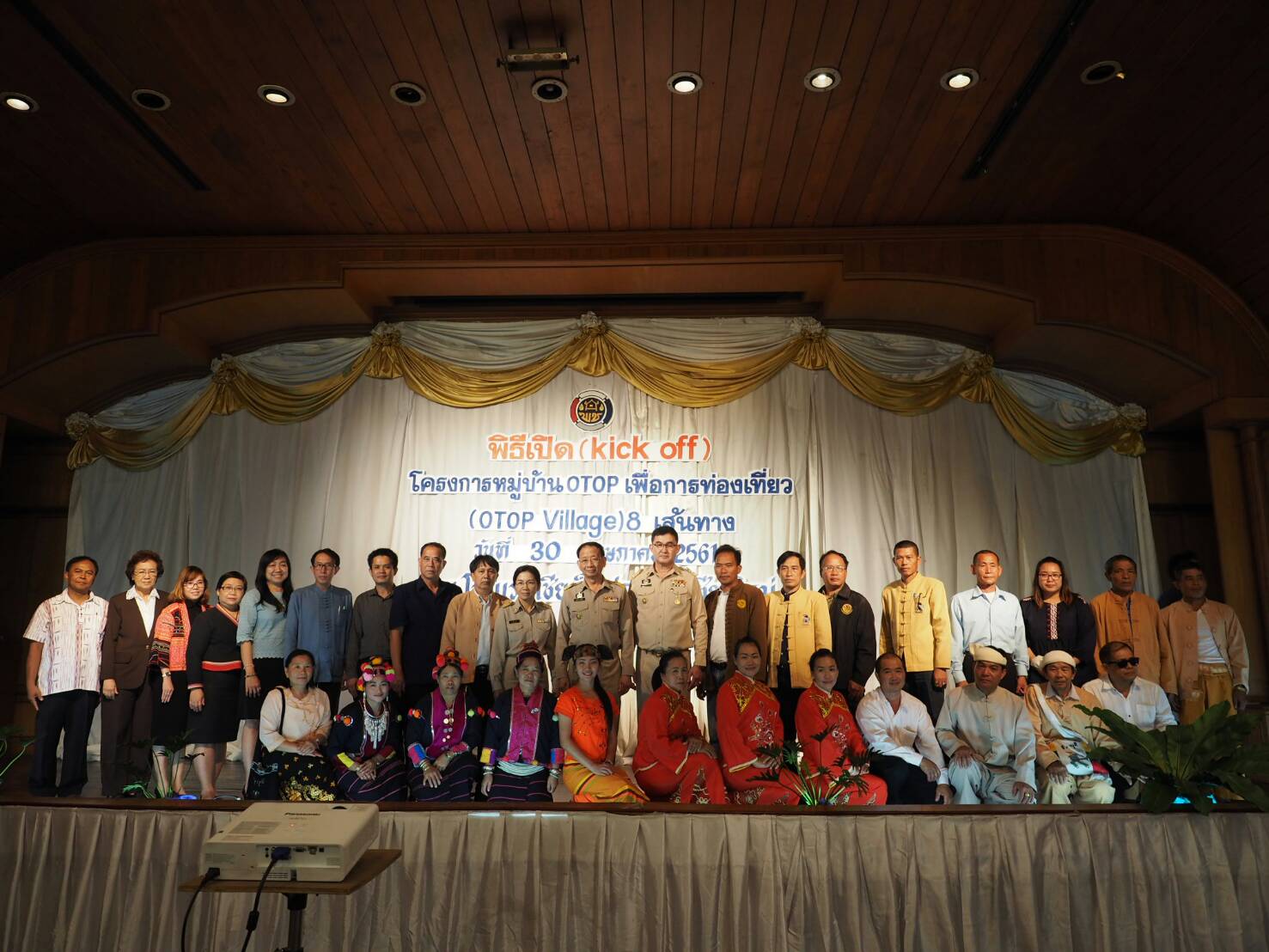เชียงใหม่ แถลงข่าวและKick off โครงการหมู่บ้าน OTOP เพื่อการท่องเที่ยง (OTOP Vallage) 8 เส้นทาง