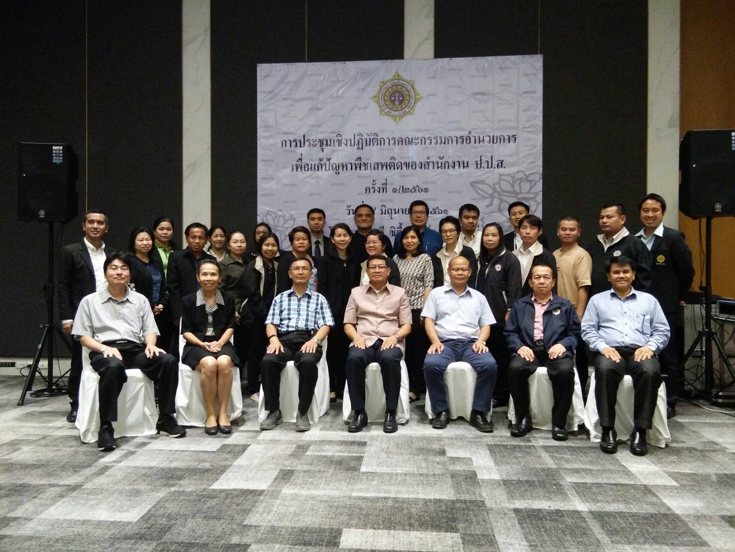 สำนักงาน ปปส.ภาค ๕ ร่วมประชุมเชิงปฏิบัติการคณะกรรมการอำนวยการเพื่อแก้ปัญหาพืชเสพติด สำนักงาน ป.ป.ส. ครั้งที่ ๑/๒๕๖๑