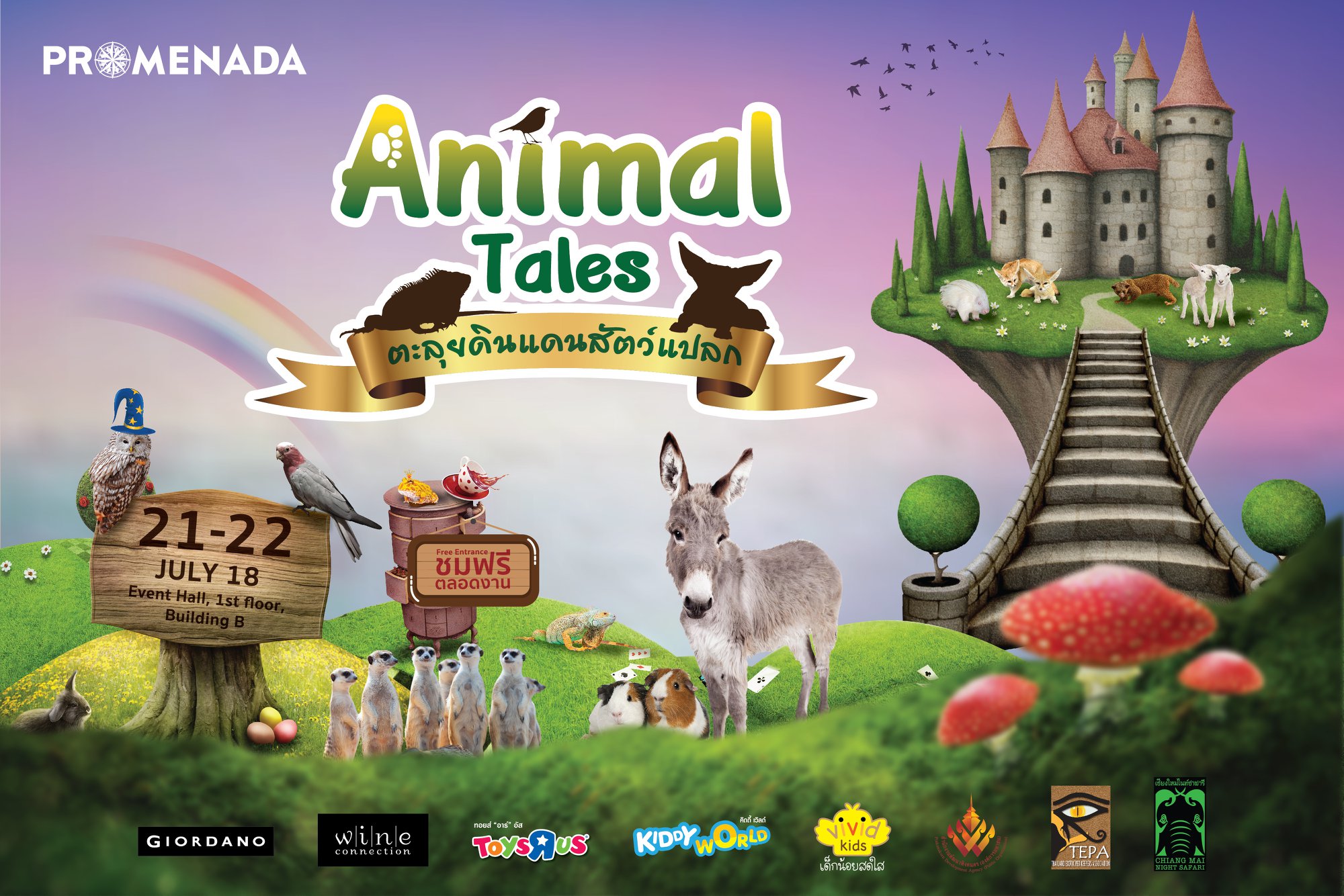 เชียงใหม่ไนท์ซาฟารี เชิญชวนน้องๆ หนูๆ ตะลุยดินแดนสัตว์แปลก ที่พรอมเมนาดาเชียงใหม่