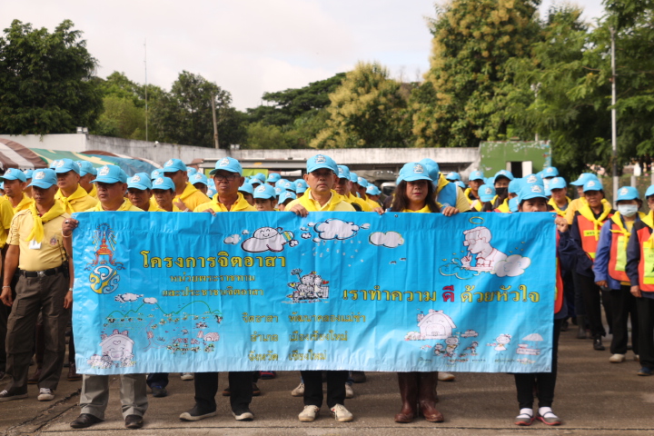 โครงการจิตอาสาพระราชทาน “เราทำความ ดี ด้วยหัวใจ” ในพื้นที่จังหวัดเชียงใหม่ พัฒนาพื้นที่คลองแม่ข่าวันสุดท้าย
