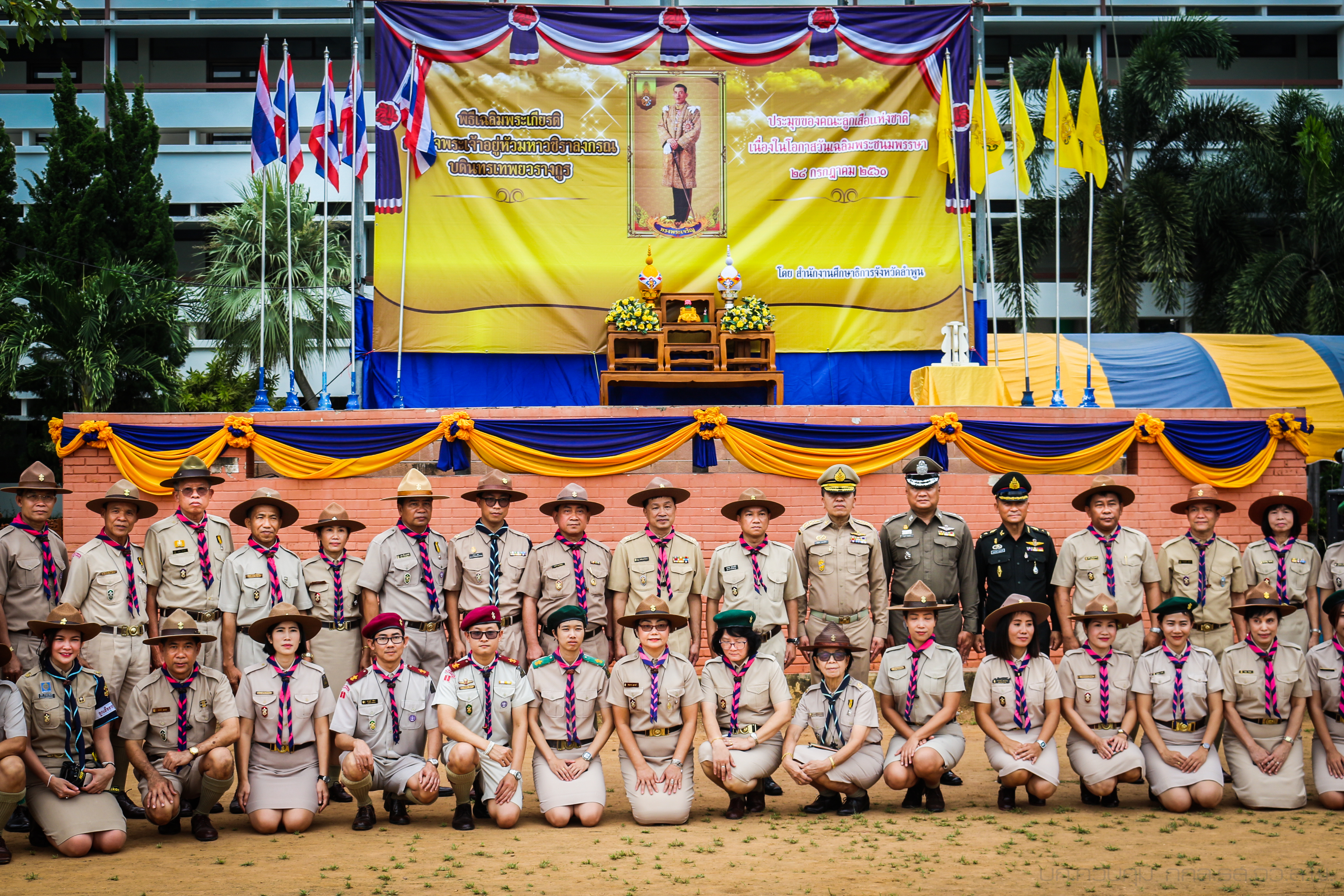 พิธีเปิดงานเฉลิมพระเกียรติสมเด็จพระเจ้าอยู่หัวมหาวชิราลงกรณ บดินทรเทพยวรางกูร ประมุขของคณะลูกเสือแห่งชาติ เนื่องในโอกาสวันเฉลิมพระชนมพรรษา 66