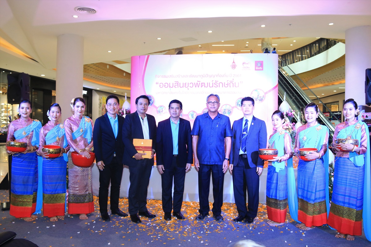 เชียงใหม่  ///  มทร.ล้านนา นำเสนอ 8 โครงการออมสินยุวพัฒน์รักษ์ถิ่น