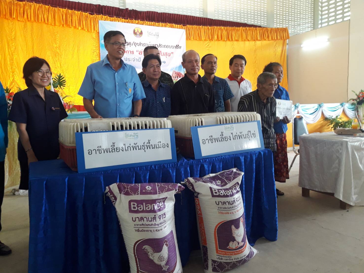 ลำปาง  ///  ผู้ว่าราชการจังหวัดลำปางเป็นประธานการส่งมอบวัสดุ  อุปกรณ์การประกอบอาชีพการเกษตรในครัวเรือน ในโครงการส่งเสริมและพัฒนาคุณภาพชีวิตของประชาชนจังหวัดลำปาง