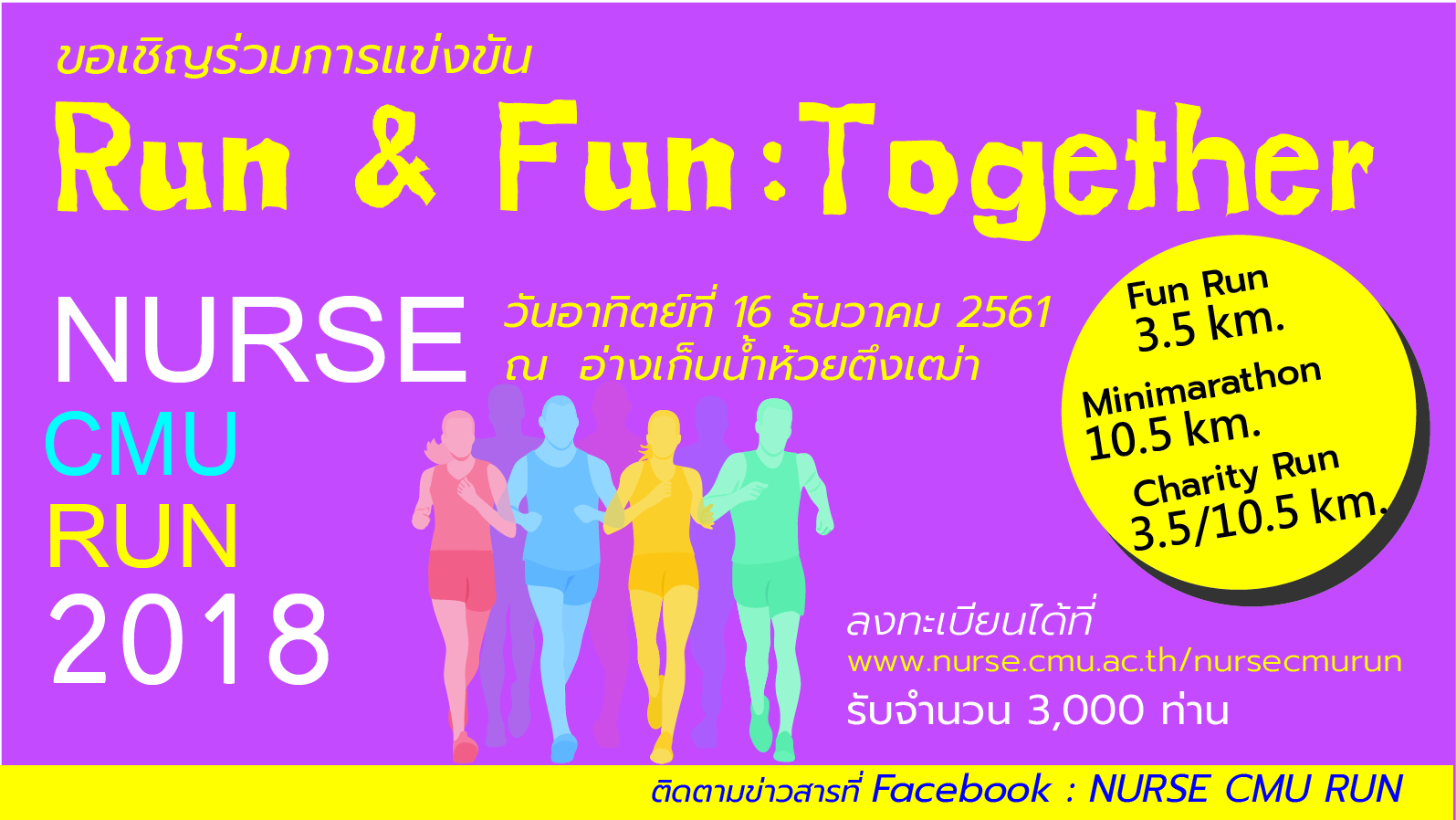 เชียงใหม่  ///  Nurse CMU Run 2018 :Run & Fun Together วิ่งกับพยาบาล มช.เพื่อสุขภาพที่ดี หนาวนี้ที่ห้วยตึงเฒ่า