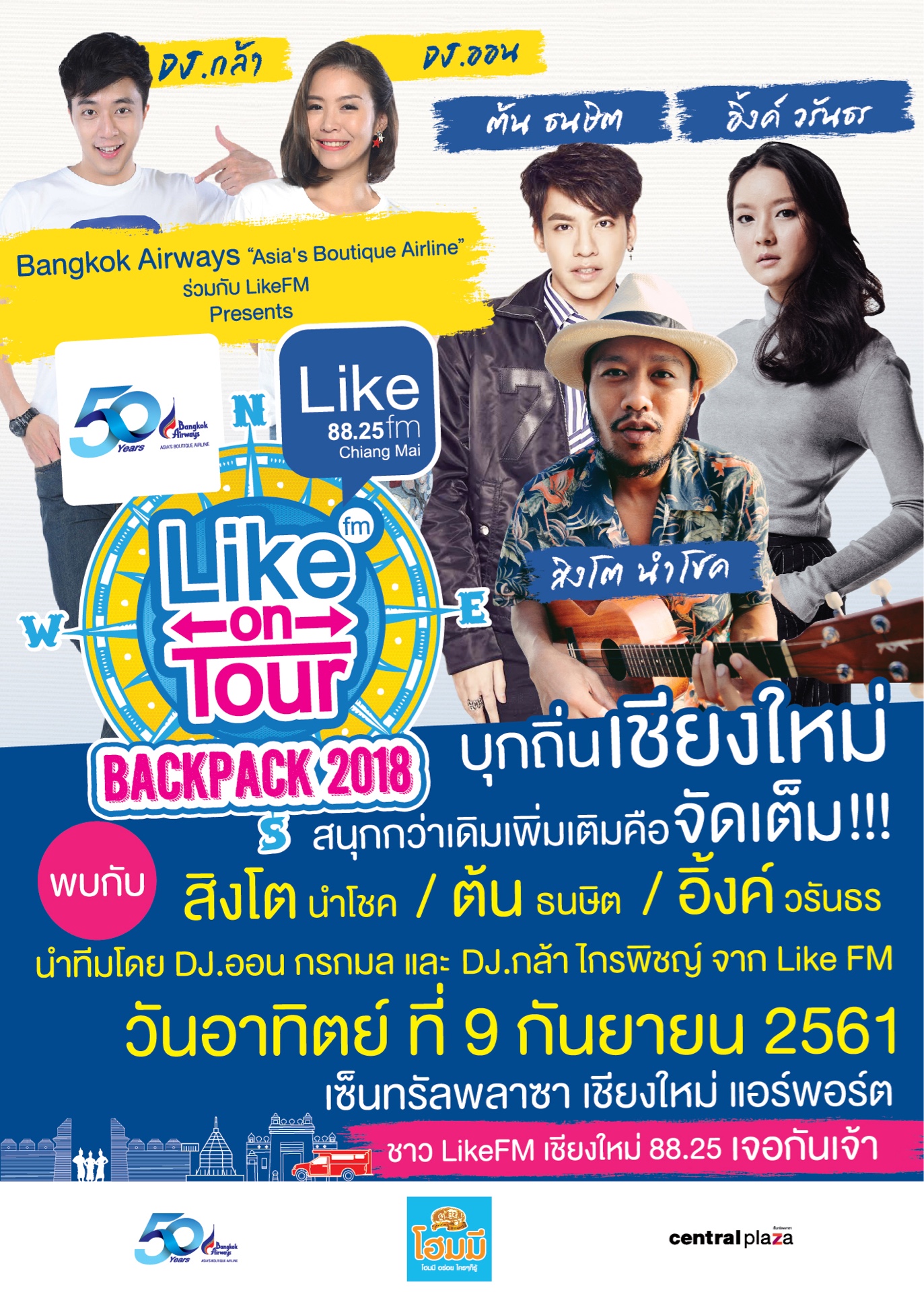 เชียงใหม่  ///  LIKE on Tour Backpack 2018 บุกเชียงใหม่!