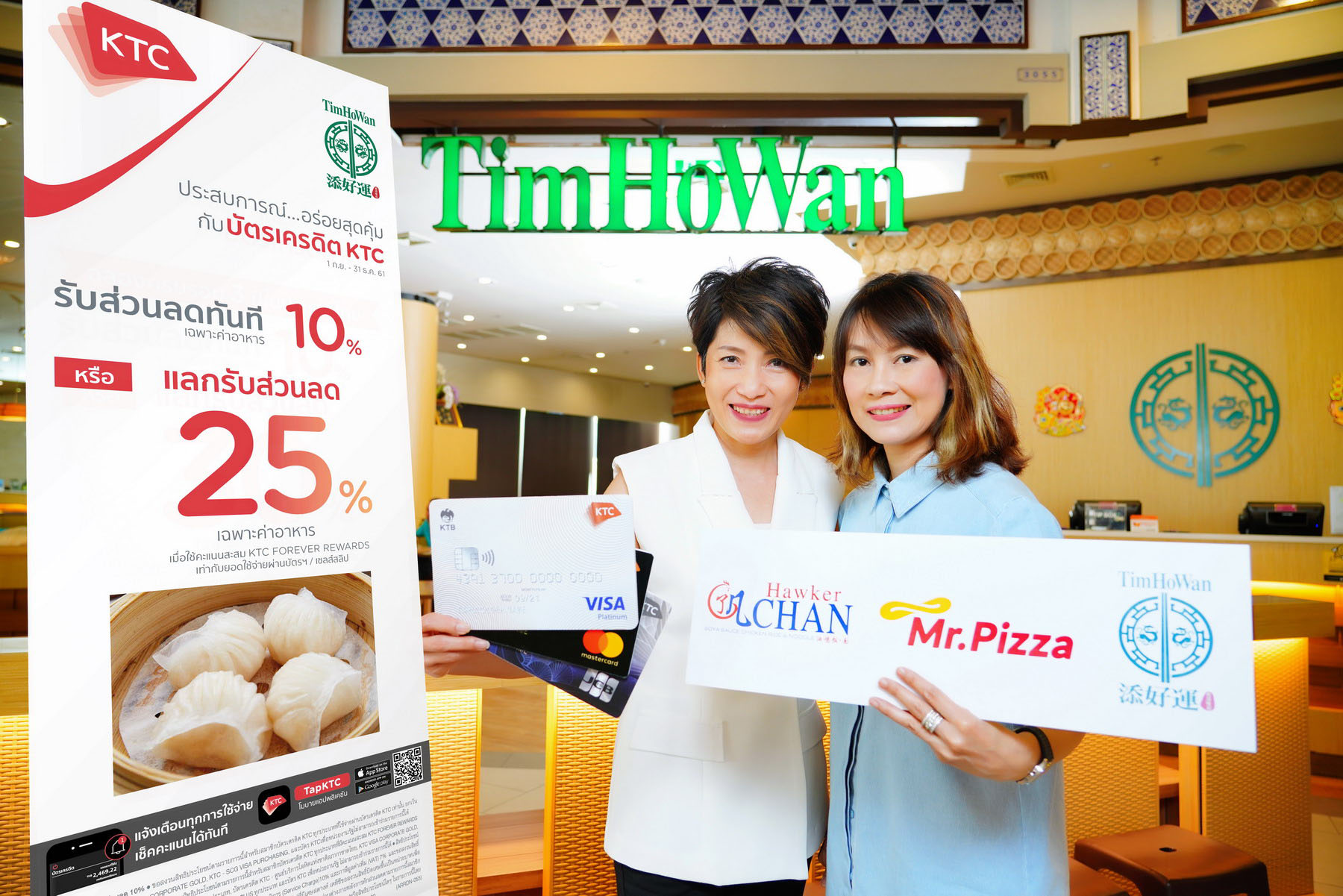 กรุงเทพ  ///  เคทีซี เปิดแคมเปญประสบการณ์ “อร่อยสุดคุ้มกับบัตรเครดิตเคทีซี” ผนึกแบรนด์ดังระดับมิชลิน