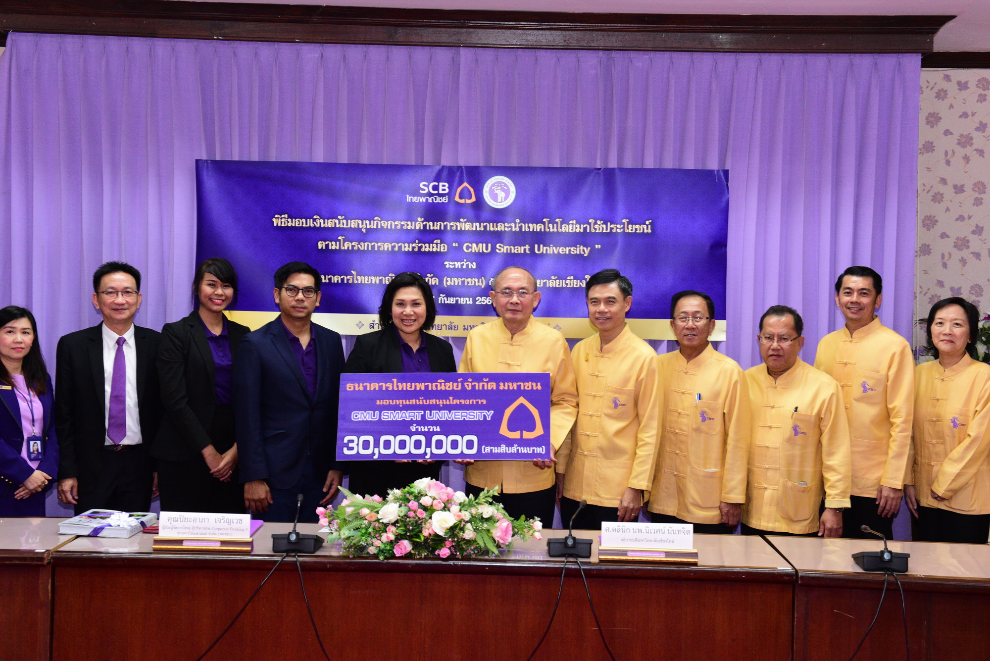 เชียงใหม่  ///  ธนาคารไทยพาณิชย์ จำกัด (มหาชน) มอบเงิน 30 ล้านบาท สนับสนุน CMU Smart University