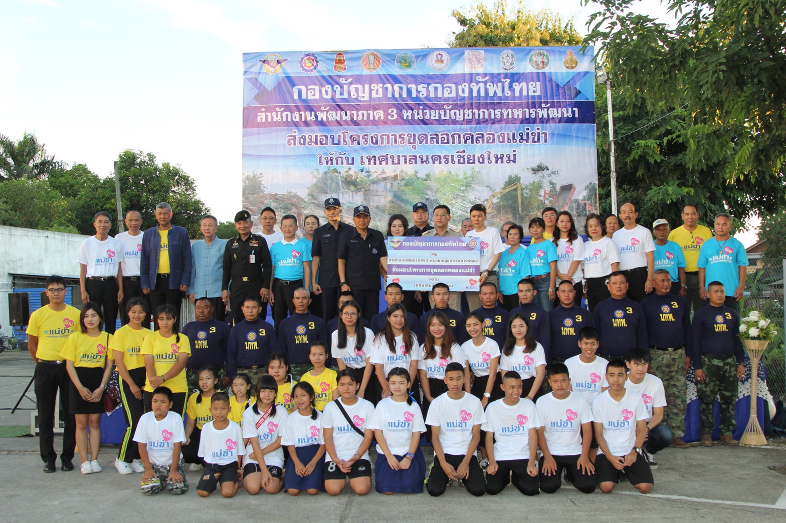เชียงใหม่  ///  สำนักงานพัฒนาภาค 3 หน่วยบัญชาการทหารพัฒนา ส่งมอบโครงการขุดลอกคลองแม่ข่า ให้เทศบาลนครเชียงใหม่ เพื่อนำไปดูแล รักษาอนุรักษ์คลองแม่ข่าต่อไป