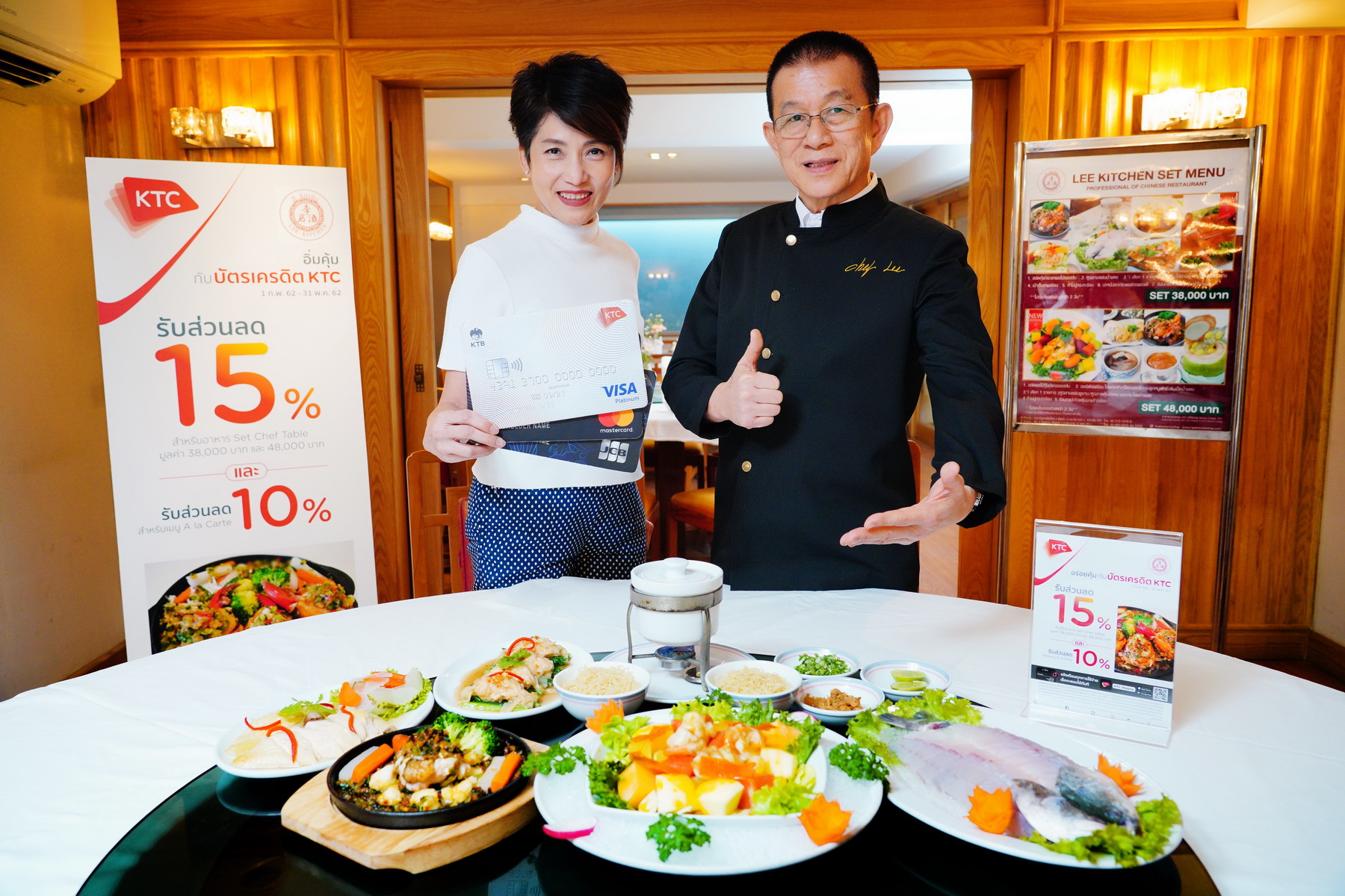 เคทีซีชวนอร่อยสุดคุ้มคุณภาพเลิศที่ “ลี คิทเช่น”