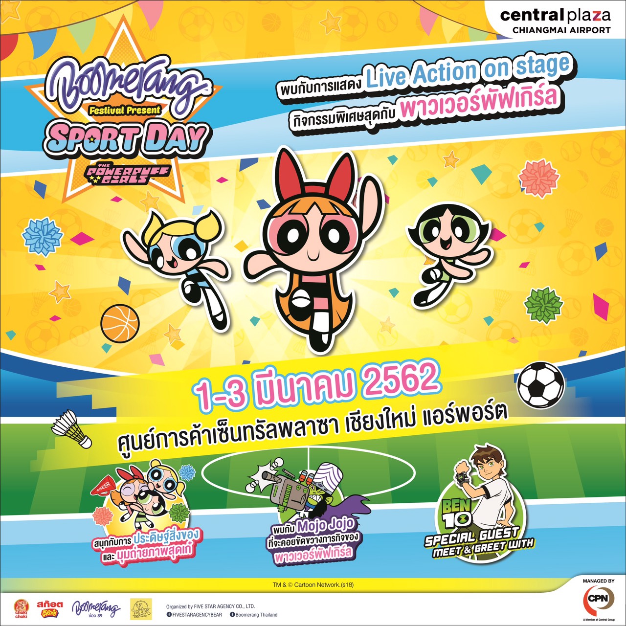 เตรียมพบ! 3 สาวซูเปอร์ฮีโร่ “พาวเวอร์พัฟฟ์ เกิลส์”  ในงาน Boomerang Festival Present SPORT DAY the Powerpuff Girls ที่เซ็นทรัล แอร์พอร์ต